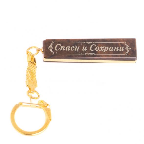 Брелок именной &amp;quot;Надежда&amp;quot; камень обсидиан 125365