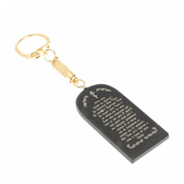 Брелок-оберег арка с молитвой &amp;quot;Св.Георгий Победоносец&amp;quot; камень обсидиан 128903