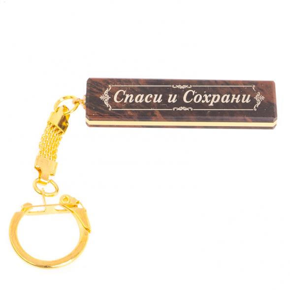 Брелок именной &amp;quot;Маргарита&amp;quot; камень обсидиан 125369