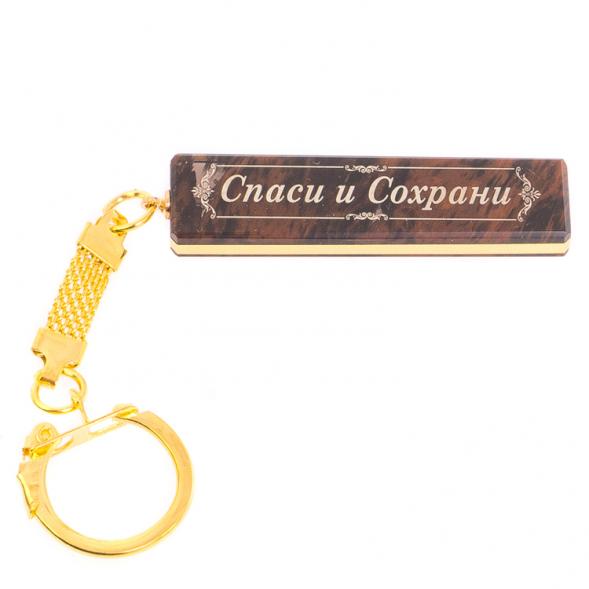 Брелок именной &amp;quot;Лариса&amp;quot; камень обсидиан 125372