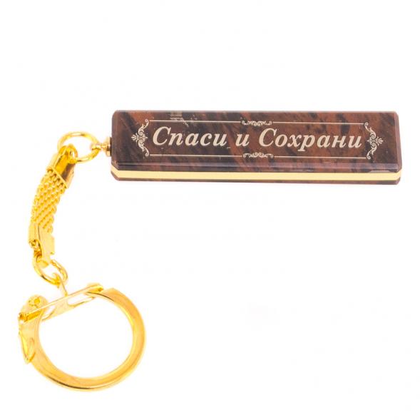 Брелок именной &amp;quot;Елизавета&amp;quot; камень обсидиан 125385