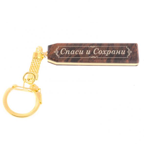 Брелок именной &amp;quot;Наталия&amp;quot; камень обсидиан 125391