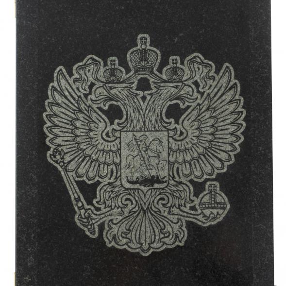 Каменные нарды с гравировкой &amp;quot; Герб РФ&amp;quot; из габбро-диабаза 128406