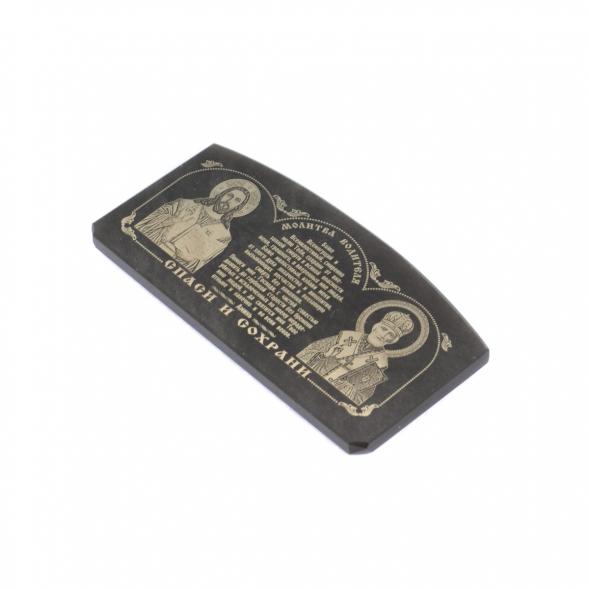 Икона в машину из черного обсидиана &amp;quot;Молитва водителя&amp;quot; 6х3 см 127861