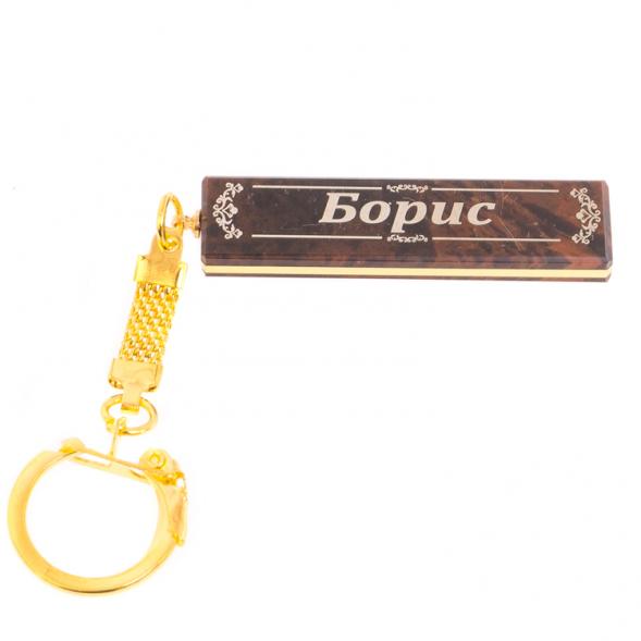 Брелок именной &amp;quot;Борис&amp;quot; камень обсидиан 125405