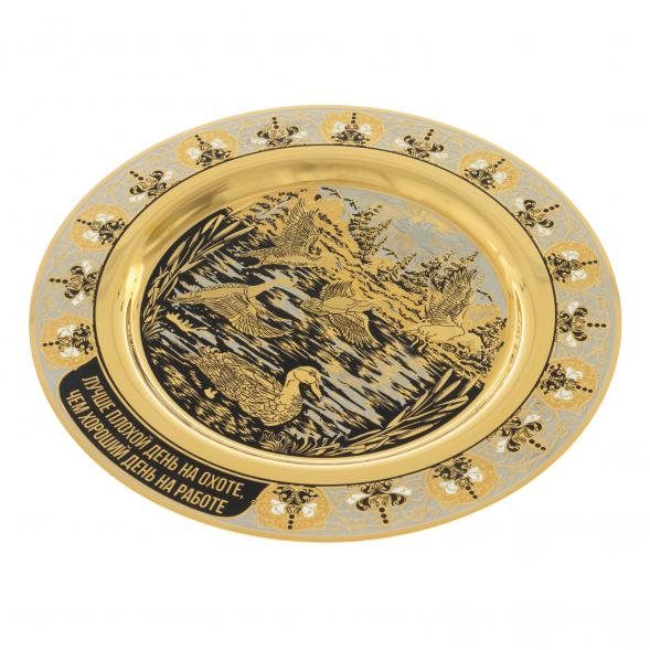 Тарелка с гравюрой &amp;quot;Подарок охотнику&amp;quot; 22,5 см Златоуст 126999