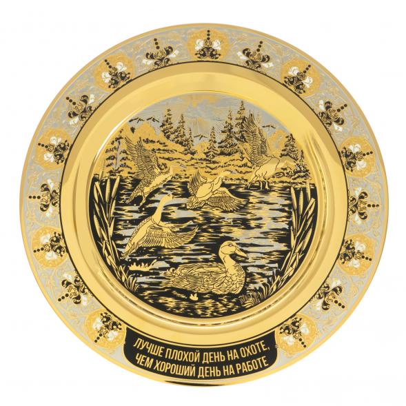 Тарелка с гравюрой &amp;quot;Подарок охотнику&amp;quot; 22,5 см Златоуст 126999