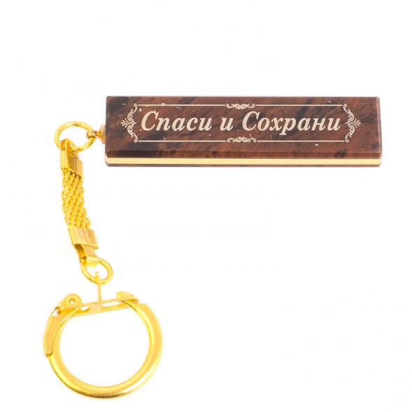 Брелок именной &amp;quot;Владимир&amp;quot; камень обсидиан 125409