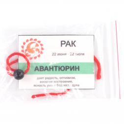 Камень для знака зодиака "Рак" - Авантюрин