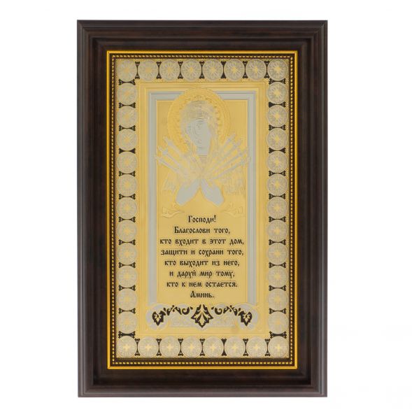 Оберег православный &amp;quot;Семистрельная. Для дома&amp;quot; Златоуст 128023