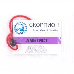 Камень для знака зодиака "Скорпион" - Аметист