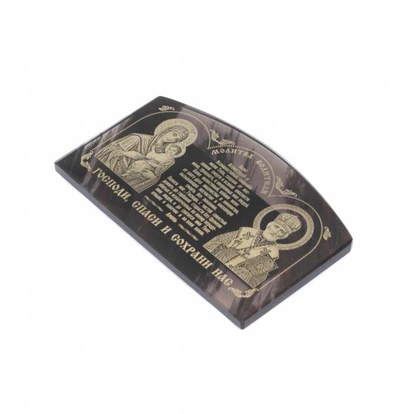 Икона в машину &amp;quot;Молитва водителя&amp;quot; 7х4,5 см черный обсидиан 122003