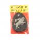 Брелок-кулон знак зодиака &amp;quot;Овен&amp;quot; камень обсидиан 123037