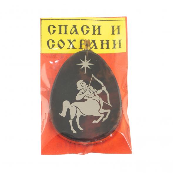 Брелок-кулон знак зодиака &amp;quot;Стрелец&amp;quot; камень обсидиан 123045