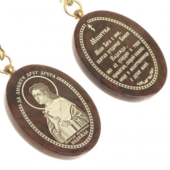 Брелок-оберег с молитвой &amp;quot;Святая Надежда&amp;quot; камень обсидиан 123151