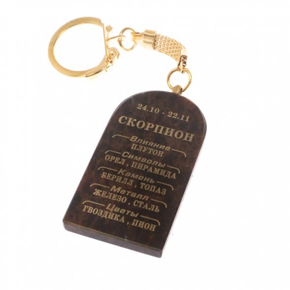 Брелок из обсидиана знак зодиака &amp;quot;Скорпион&amp;quot; 122025