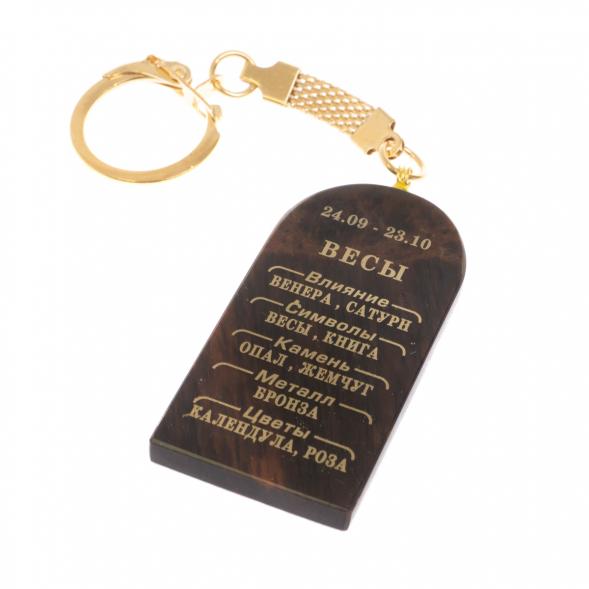 Брелок из обсидиана знак зодиака &amp;quot;Весы&amp;quot; 122027