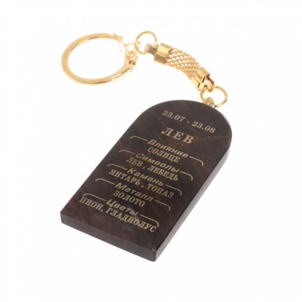 Брелок из обсидиана знак зодиака &amp;quot;Лев&amp;quot; 122030