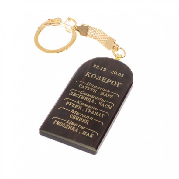 Брелок из обсидиана знак зодиака &amp;quot;Козерог&amp;quot; 122033