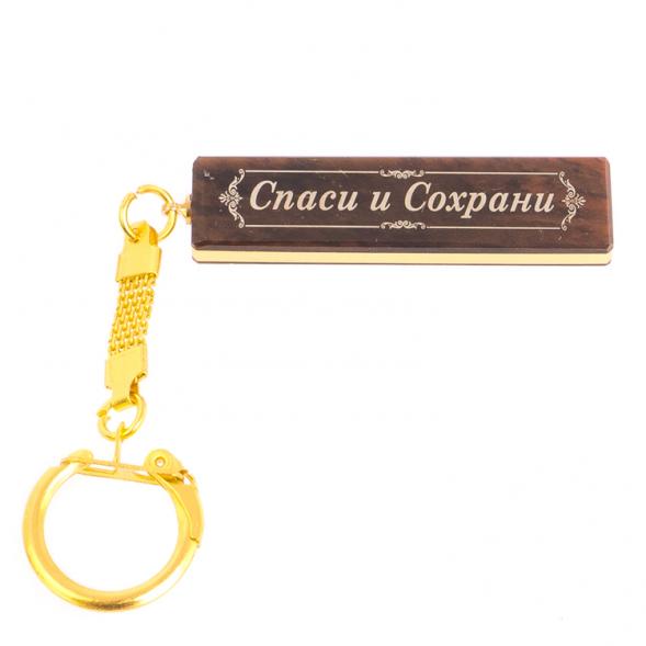 Брелок именной &amp;quot;Григорий&amp;quot; камень обсидиан 125359